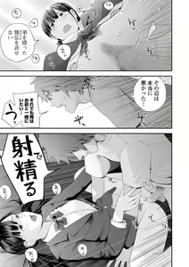Page 147 of COMIC Shigekiteki SQUIRT!! Vol. 22 - preview thumbnail