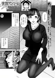 Page 195 of COMIC Shigekiteki SQUIRT!! Vol. 22 - preview thumbnail