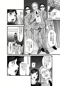 Page 196 of COMIC Shigekiteki SQUIRT!! Vol. 22 - preview thumbnail