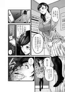Page 198 of COMIC Shigekiteki SQUIRT!! Vol. 22 - preview thumbnail
