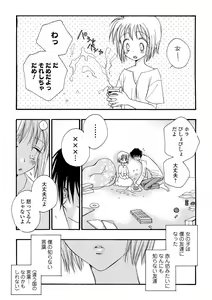Page 213 of COMIC Shigekiteki SQUIRT!! Vol. 22 - preview thumbnail