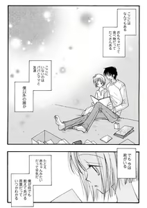 Page 214 of COMIC Shigekiteki SQUIRT!! Vol. 22 - preview thumbnail