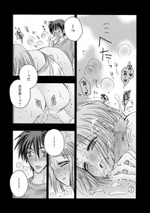 Page 227 of COMIC Shigekiteki SQUIRT!! Vol. 22 - preview thumbnail