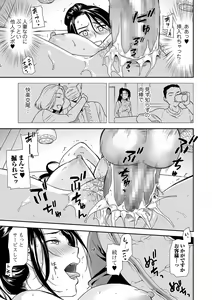Page 35 of COMIC Shigekiteki SQUIRT!! Vol. 22 - preview thumbnail