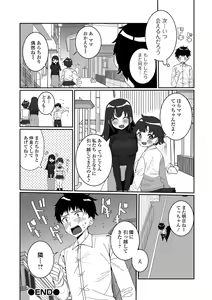 Page 56 of COMIC Shigekiteki SQUIRT!! Vol. 22 - preview thumbnail