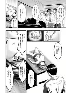 Page 96 of COMIC Shigekiteki SQUIRT!! Vol. 22 - preview thumbnail
