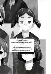 Page 3 of Kono Naka ni Kinshin Soukan Shiteiru Musume ga 3-nin Imasu #4 - preview thumbnail