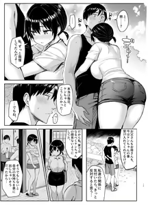 Page 13 of 巨乳イトコがいる休暇4ー純愛編ー - preview thumbnail