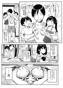 Page 37 of 巨乳イトコがいる休暇4ー純愛編ー - preview thumbnail