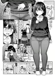 Page 38 of 巨乳イトコがいる休暇4ー凌辱編ー - preview thumbnail