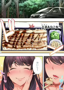 Page 109 of Panpan Travelers Hiroshima Shuudan Rape Ryokou Hen - preview thumbnail