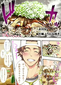 Page 18 of Panpan Travelers Hiroshima Shuudan Rape Ryokou Hen - preview thumbnail