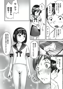 Page 103 of Ima Doko ni Nani ga Haitte Iru ka Itte Minasai! - preview thumbnail
