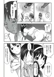 Page 107 of Ima Doko ni Nani ga Haitte Iru ka Itte Minasai! - preview thumbnail