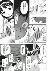 Page 108 of Ima Doko ni Nani ga Haitte Iru ka Itte Minasai! - preview thumbnail