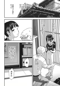 Page 11 of Ima Doko ni Nani ga Haitte Iru ka Itte Minasai! - preview thumbnail