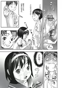 Page 118 of Ima Doko ni Nani ga Haitte Iru ka Itte Minasai! - preview thumbnail