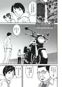 Page 120 of Ima Doko ni Nani ga Haitte Iru ka Itte Minasai! - preview thumbnail
