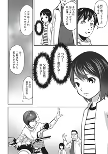 Page 121 of Ima Doko ni Nani ga Haitte Iru ka Itte Minasai! - preview thumbnail