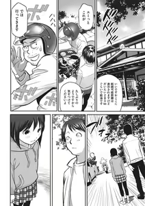 Page 131 of Ima Doko ni Nani ga Haitte Iru ka Itte Minasai! - preview thumbnail