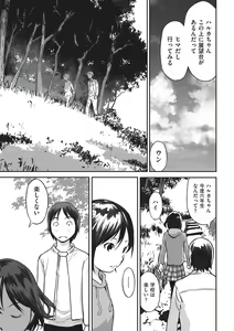Page 132 of Ima Doko ni Nani ga Haitte Iru ka Itte Minasai! - preview thumbnail