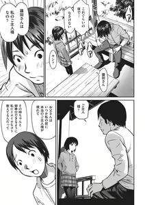 Page 134 of Ima Doko ni Nani ga Haitte Iru ka Itte Minasai! - preview thumbnail
