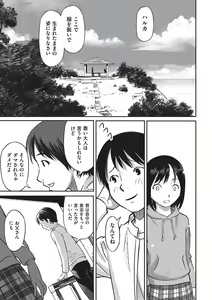 Page 136 of Ima Doko ni Nani ga Haitte Iru ka Itte Minasai! - preview thumbnail