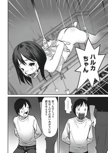 Page 151 of Ima Doko ni Nani ga Haitte Iru ka Itte Minasai! - preview thumbnail