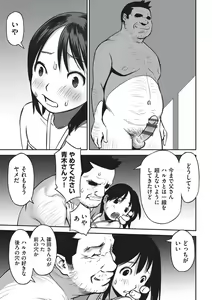 Page 160 of Ima Doko ni Nani ga Haitte Iru ka Itte Minasai! - preview thumbnail