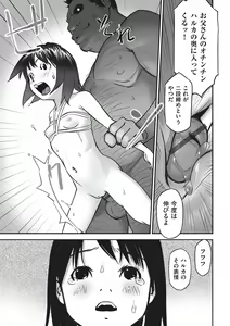 Page 164 of Ima Doko ni Nani ga Haitte Iru ka Itte Minasai! - preview thumbnail