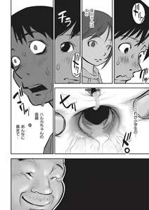 Page 169 of Ima Doko ni Nani ga Haitte Iru ka Itte Minasai! - preview thumbnail
