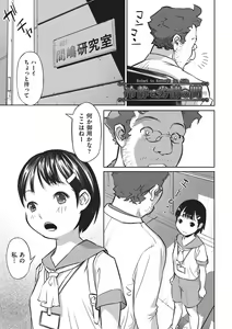 Page 176 of Ima Doko ni Nani ga Haitte Iru ka Itte Minasai! - preview thumbnail