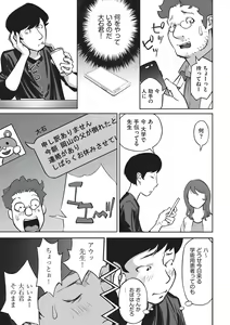 Page 178 of Ima Doko ni Nani ga Haitte Iru ka Itte Minasai! - preview thumbnail