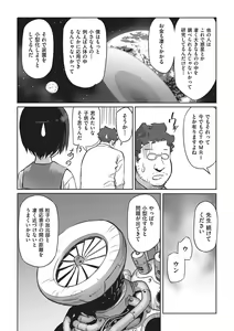 Page 181 of Ima Doko ni Nani ga Haitte Iru ka Itte Minasai! - preview thumbnail