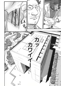 Page 185 of Ima Doko ni Nani ga Haitte Iru ka Itte Minasai! - preview thumbnail