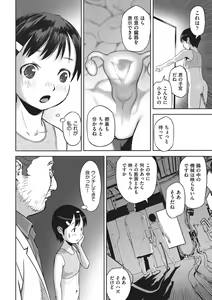 Page 189 of Ima Doko ni Nani ga Haitte Iru ka Itte Minasai! - preview thumbnail