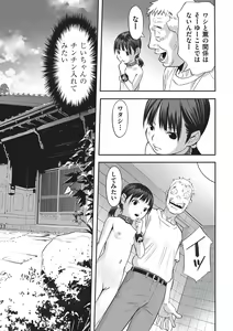Page 28 of Ima Doko ni Nani ga Haitte Iru ka Itte Minasai! - preview thumbnail