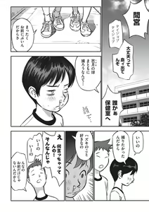 Page 37 of Ima Doko ni Nani ga Haitte Iru ka Itte Minasai! - preview thumbnail