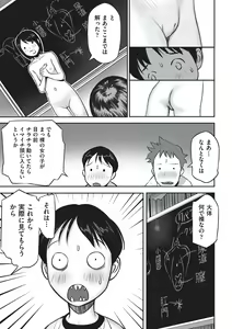 Page 46 of Ima Doko ni Nani ga Haitte Iru ka Itte Minasai! - preview thumbnail