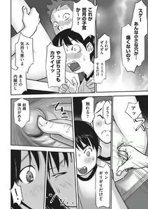 Page 53 of Ima Doko ni Nani ga Haitte Iru ka Itte Minasai! - preview thumbnail