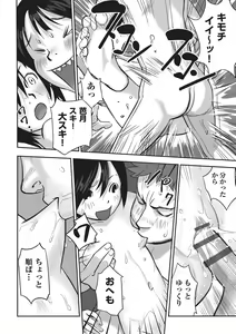 Page 57 of Ima Doko ni Nani ga Haitte Iru ka Itte Minasai! - preview thumbnail