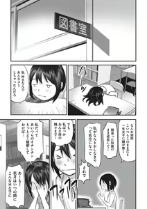 Page 62 of Ima Doko ni Nani ga Haitte Iru ka Itte Minasai! - preview thumbnail