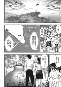 Page 95 of Ima Doko ni Nani ga Haitte Iru ka Itte Minasai! - preview thumbnail