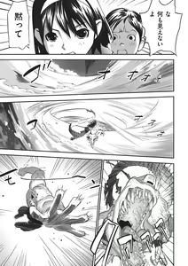 Page 100 of Ima Doko ni Nani ga Haitte Iru ka Itte Minasai! - preview thumbnail