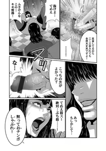 Page 51 of COMIC Magnum Vol. 141 - preview thumbnail