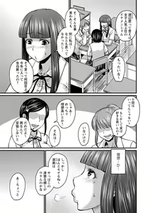 Page 126 of Kare Yori Suki ni Natte Shimaimashita - preview thumbnail