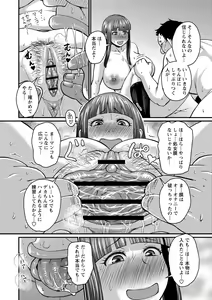 Page 137 of Kare Yori Suki ni Natte Shimaimashita - preview thumbnail