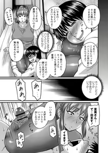 Page 180 of Kare Yori Suki ni Natte Shimaimashita - preview thumbnail