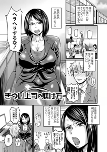 Page 196 of Kare Yori Suki ni Natte Shimaimashita - preview thumbnail