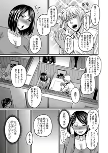 Page 198 of Kare Yori Suki ni Natte Shimaimashita - preview thumbnail